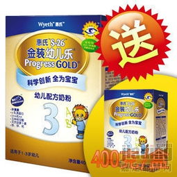 2010年5月22日 惠氏S-26金裝幼兒樂400克奶粉30盒成團，盡在嘉定都市網日用百貨