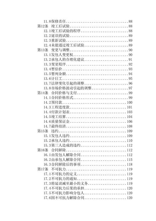 住建部發(fā)布《建設(shè)項(xiàng)目工程總承包合同示范文本（征求意見稿）》 助力工程總承包模式規(guī)范發(fā)展