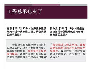 工程總承包的三大理念與四項(xiàng)新思維